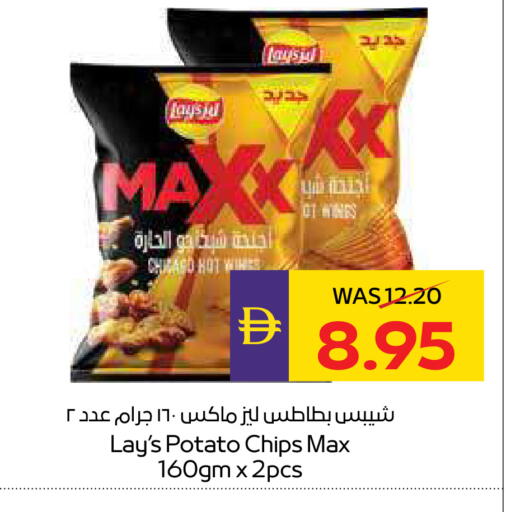 Potato available at ADCOOP in UAE - Ras al Khaimah