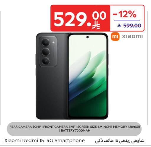 available at كارفور in مملكة العربية السعودية, السعودية, سعودية - الخبر‎