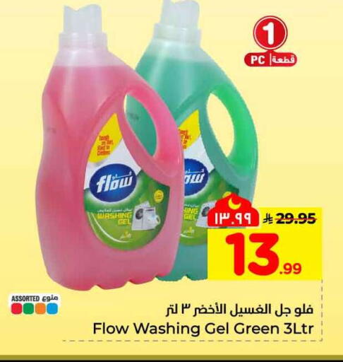 available at هايبر الوفاء in مملكة العربية السعودية, السعودية, سعودية - جدة