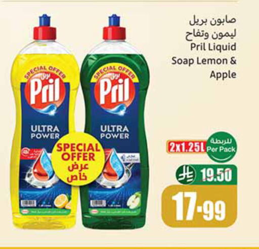 Lemon Apple available at أسواق عبد الله العثيم in مملكة العربية السعودية, السعودية, سعودية - تبوك