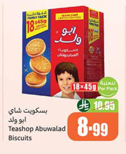 available at أسواق عبد الله العثيم in مملكة العربية السعودية, السعودية, سعودية - تبوك