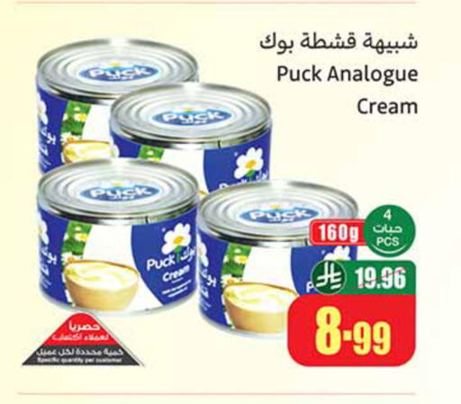 available at أسواق عبد الله العثيم in مملكة العربية السعودية, السعودية, سعودية - تبوك