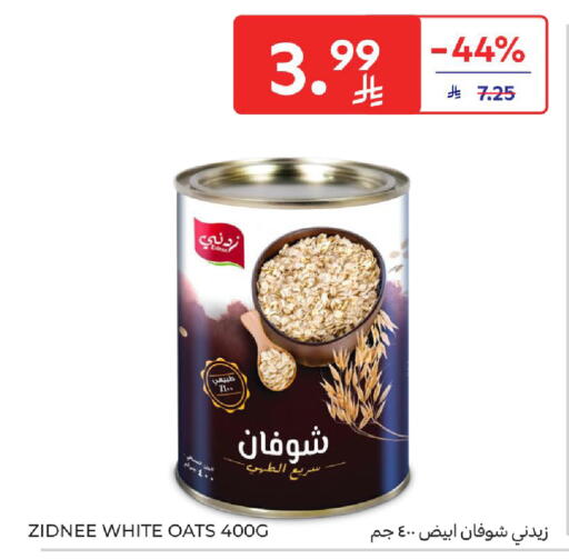 available at كارفور in مملكة العربية السعودية, السعودية, سعودية - الخبر‎