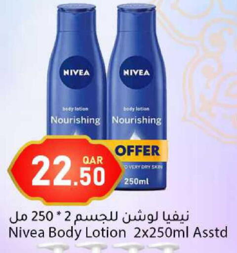 available at دانا ماركت in قطر - الشحانية