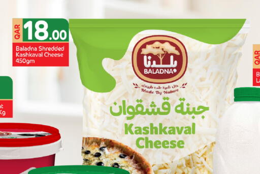 available at مركز التموين العائلي in قطر - الخور