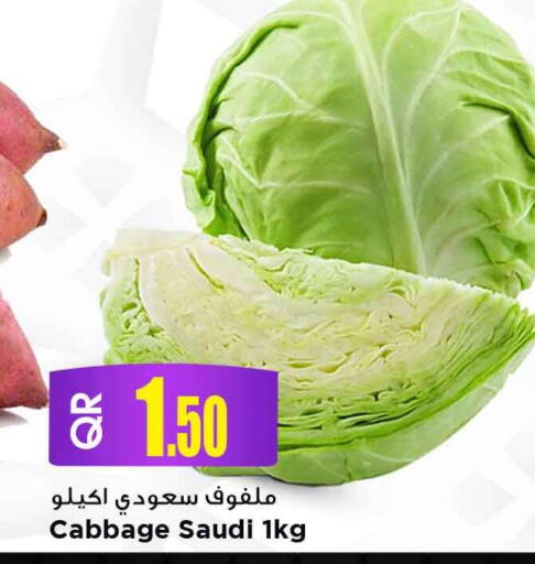 Cabbage from Saudi Arabia available at مرزا هايبرماركت in قطر - الريان