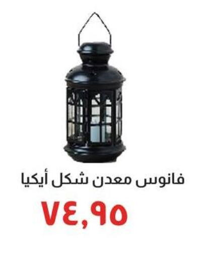 available at خير زمان in Egypt - القاهرة