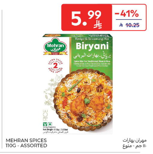 available at كارفور in مملكة العربية السعودية, السعودية, سعودية - الخبر‎