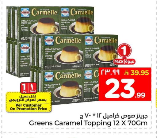 Vanilla available at هايبر الوفاء in مملكة العربية السعودية, السعودية, سعودية - جدة