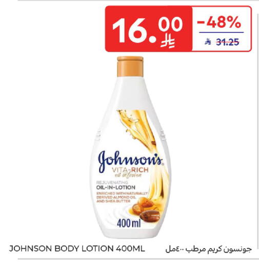 available at كارفور in مملكة العربية السعودية, السعودية, سعودية - الخبر‎