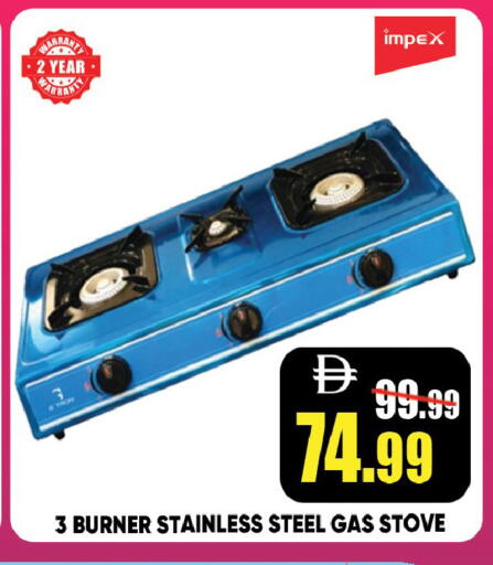 available at ليبتس هايبرماركت in الإمارات العربية المتحدة , الامارات - رَأْس ٱلْخَيْمَة