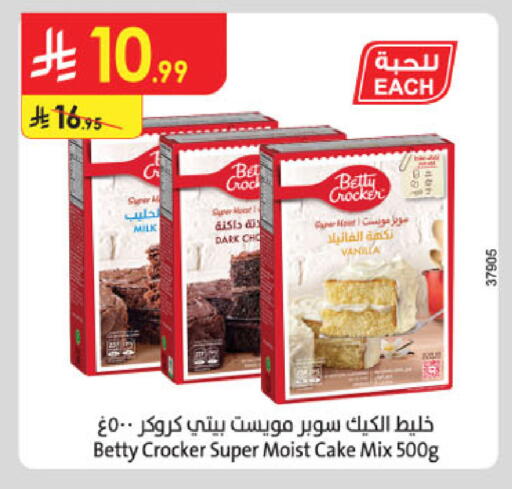 Vanilla available at الدانوب in مملكة العربية السعودية, السعودية, سعودية - الخبر‎