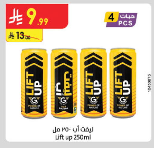 available at الدانوب in مملكة العربية السعودية, السعودية, سعودية - الخبر‎