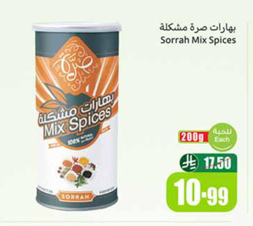 available at أسواق عبد الله العثيم in مملكة العربية السعودية, السعودية, سعودية - تبوك