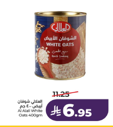 available at لولو هايبرماركت in مملكة العربية السعودية, السعودية, سعودية - الخرج