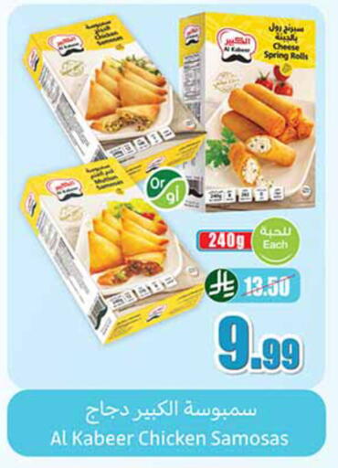 available at أسواق عبد الله العثيم in مملكة العربية السعودية, السعودية, سعودية - تبوك