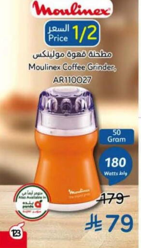 available at Hyper Panda in KSA, Saudi Arabia, Saudi - Medina