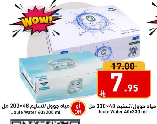 available at Joule Market in KSA, Saudi Arabia, Saudi - Al Khobar