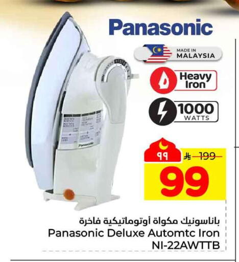 available at هايبر الوفاء in مملكة العربية السعودية, السعودية, سعودية - جدة