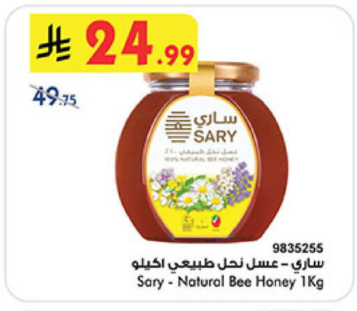 available at Bin Dawood in KSA, Saudi Arabia, Saudi - Jeddah