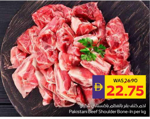 available at ADCOOP in UAE - Ras al Khaimah