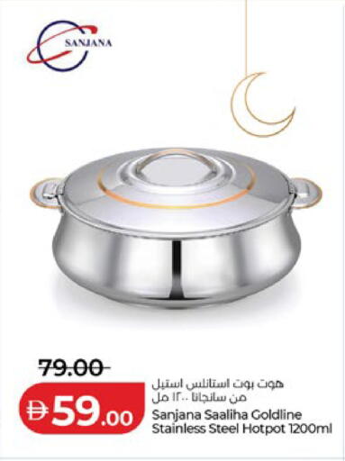 available at Lulu Hypermarket in UAE - Abu Dhabi