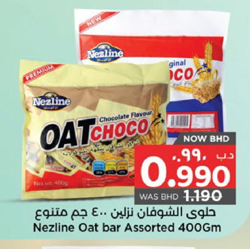 available at نستو in البحرين