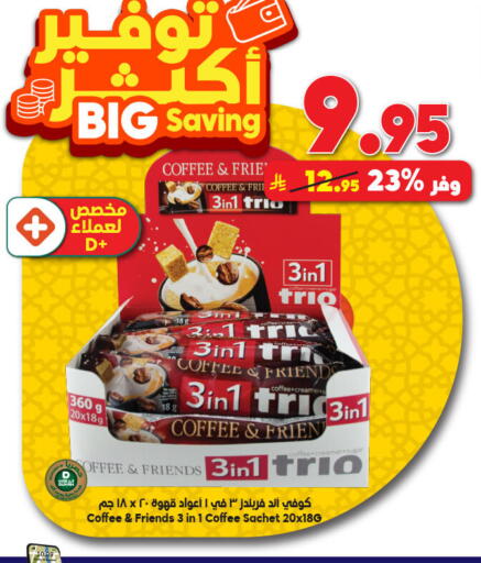 available at Dukan in KSA, Saudi Arabia, Saudi - Jeddah