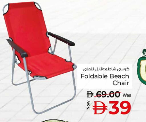 available at كنز هايبرماركت in الإمارات العربية المتحدة , الامارات - الشارقة / عجمان