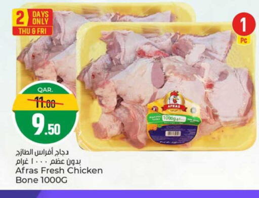 available at باريس هايبرماركت in قطر - الدوحة