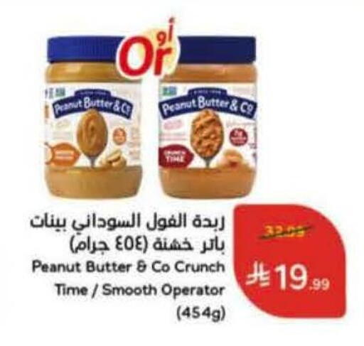 available at Hyper Panda in KSA, Saudi Arabia, Saudi - Khamis Mushait