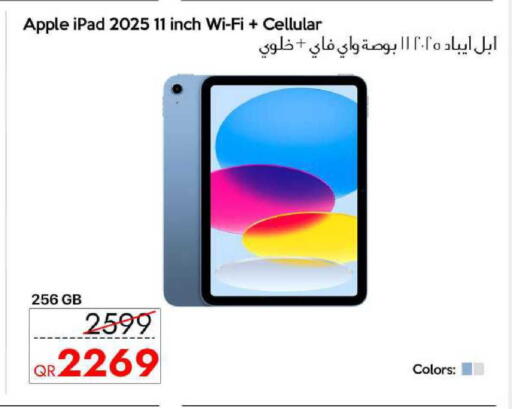 Apple available at آي كونكت in قطر - الشمال