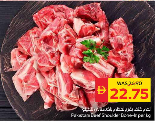 available at سبار هايبرماركت in الإمارات العربية المتحدة , الامارات - رَأْس ٱلْخَيْمَة