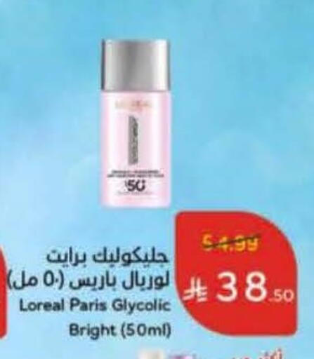 available at Hyper Panda in KSA, Saudi Arabia, Saudi - Al-Kharj