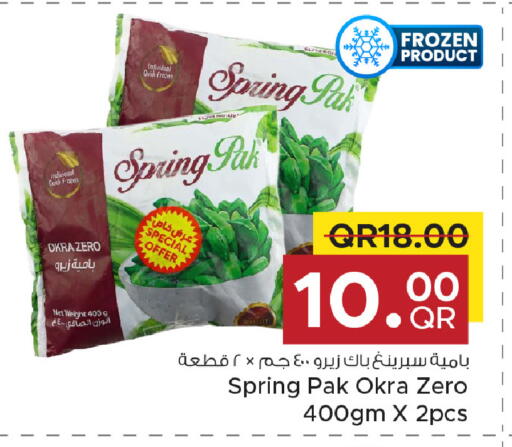 Okra available at مركز التموين العائلي in قطر - الخور