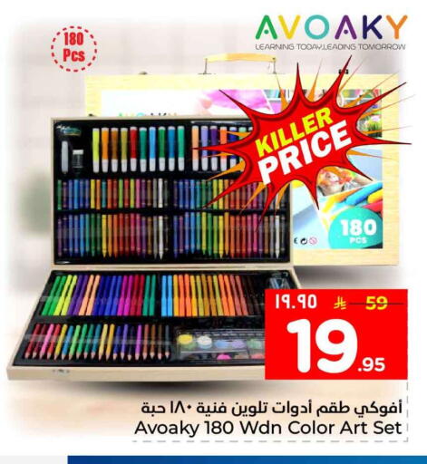 available at هايبر الوفاء in مملكة العربية السعودية, السعودية, سعودية - جدة