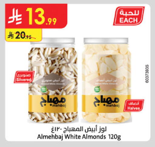 available at الدانوب in مملكة العربية السعودية, السعودية, سعودية - تبوك