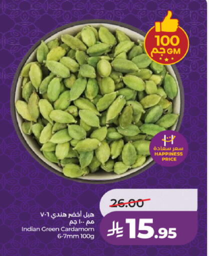 Cardamom available at لولو هايبرماركت in مملكة العربية السعودية, السعودية, سعودية - الخرج