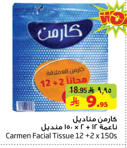 available at ليان هايبر in مملكة العربية السعودية, السعودية, سعودية - الخبر‎