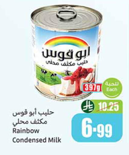 available at أسواق عبد الله العثيم in مملكة العربية السعودية, السعودية, سعودية - تبوك