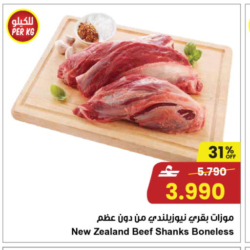 available at Sultan Center  in Oman - Salalah