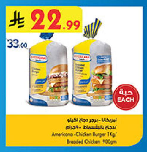 available at Bin Dawood in KSA, Saudi Arabia, Saudi - Jeddah