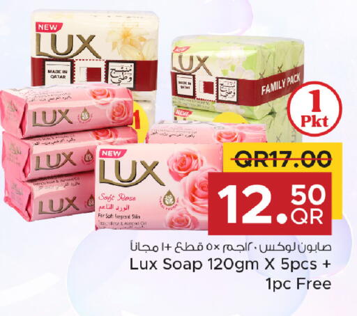 available at مركز التموين العائلي in قطر - الخور