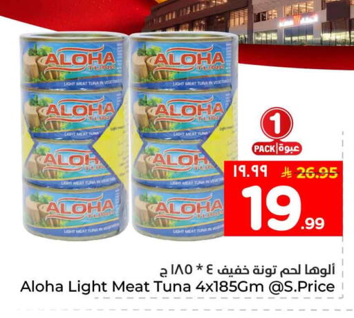 available at هايبر الوفاء in مملكة العربية السعودية, السعودية, سعودية - جدة