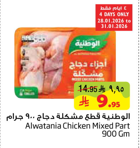 available at ليان هايبر in مملكة العربية السعودية, السعودية, سعودية - الخبر‎