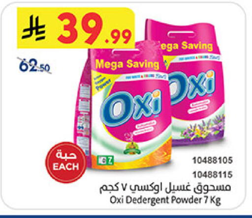 available at Bin Dawood in KSA, Saudi Arabia, Saudi - Medina