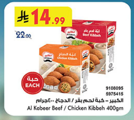 available at بن داود in مملكة العربية السعودية, السعودية, سعودية - جدة