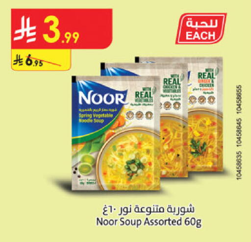 available at الدانوب in مملكة العربية السعودية, السعودية, سعودية - الخبر‎