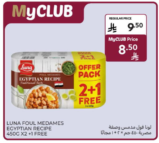 available at كارفور in مملكة العربية السعودية, السعودية, سعودية - الخبر‎