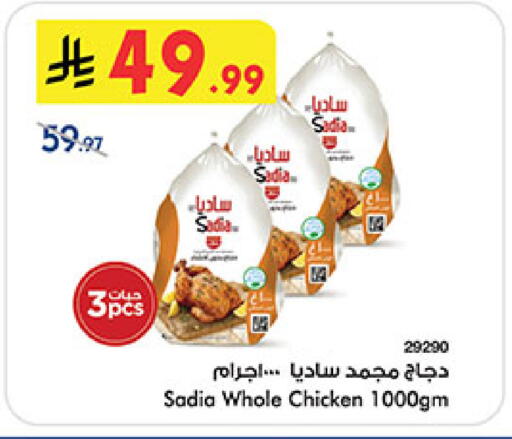 available at Bin Dawood in KSA, Saudi Arabia, Saudi - Jeddah